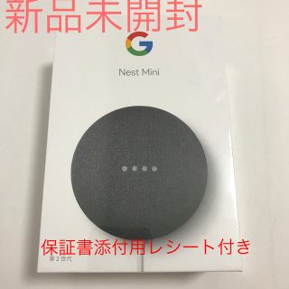 　Google GOOGLE NEST MINI チャコール　新品　未開封　(スピーカー)