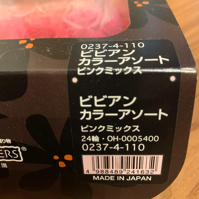 ローズ　プリザーブドフラワー　24輪　ピンク　赤 ハンドメイドのフラワー/ガーデン(プリザーブドフラワー)の商品写真