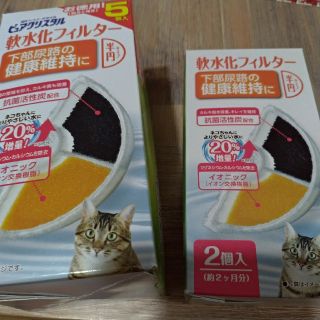 猫用軟水化フィルター 半円タイプ 7枚(猫)