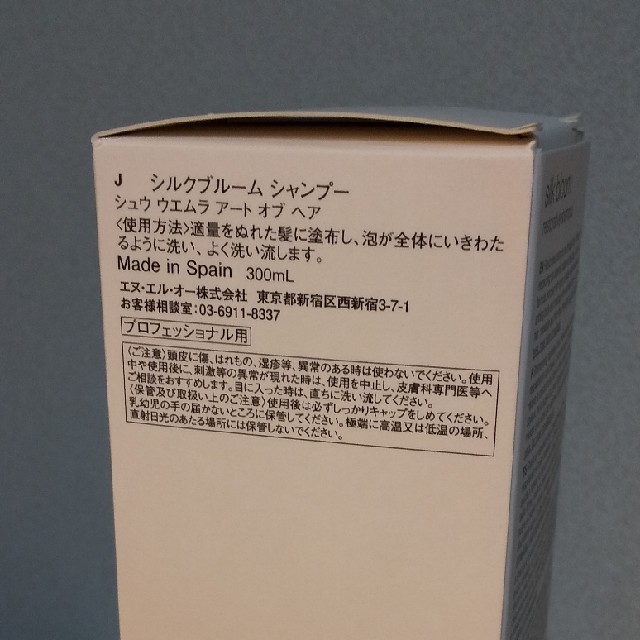 shu uemura(シュウウエムラ)のシュウウエムラ シルク ブルーム シャンプー 300ml コスメ/美容のヘアケア/スタイリング(シャンプー)の商品写真