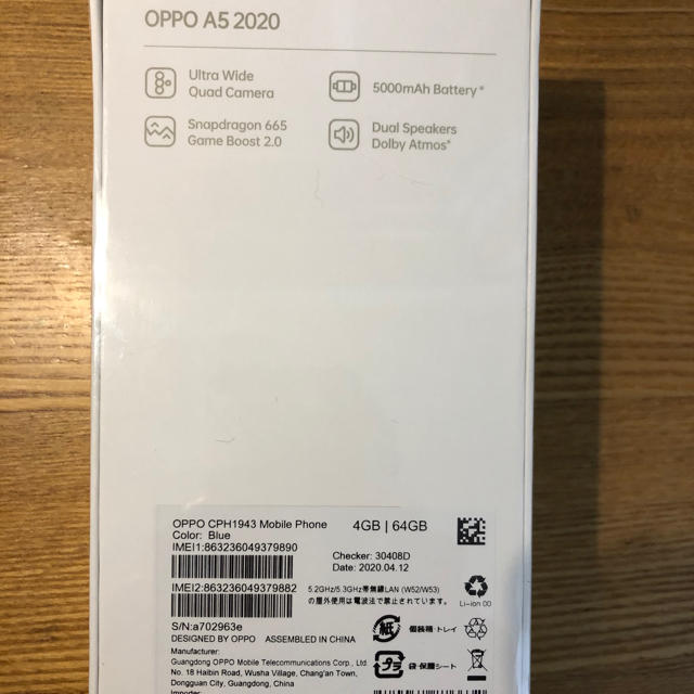 oppo A5 64GB　2020 オッポＡ５　ブルー　新品未開封