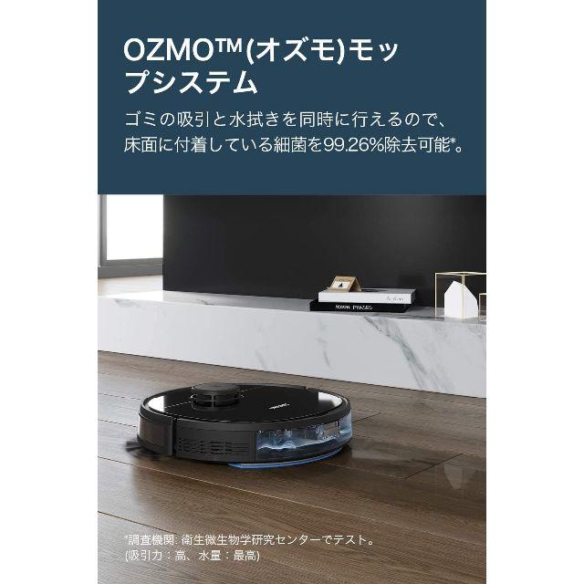 DEEBOT OZMO 920 エコバックス ロボット掃除機 複数階マッピング
