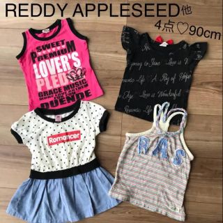 ブリーズ(BREEZE)の4点♡REDDY APPLESEED他トップス&ワンピース 90cm(ワンピース)