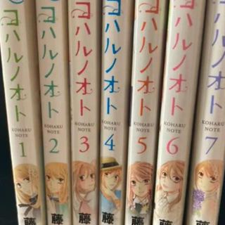コハルノオト  全巻(少女漫画)