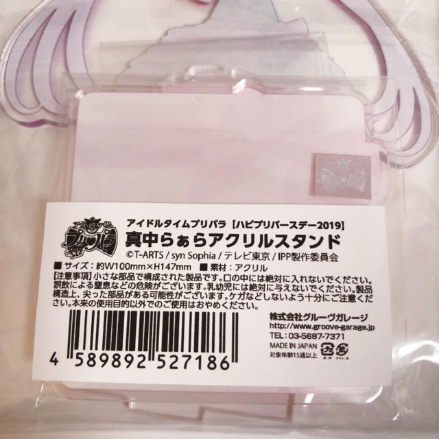 T ARTS プリパラ バースデーアクリルスタンド らぁら&のん セットの