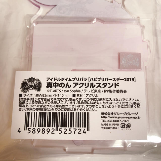 T ARTS プリパラ バースデーアクリルスタンド らぁら&のん セットの