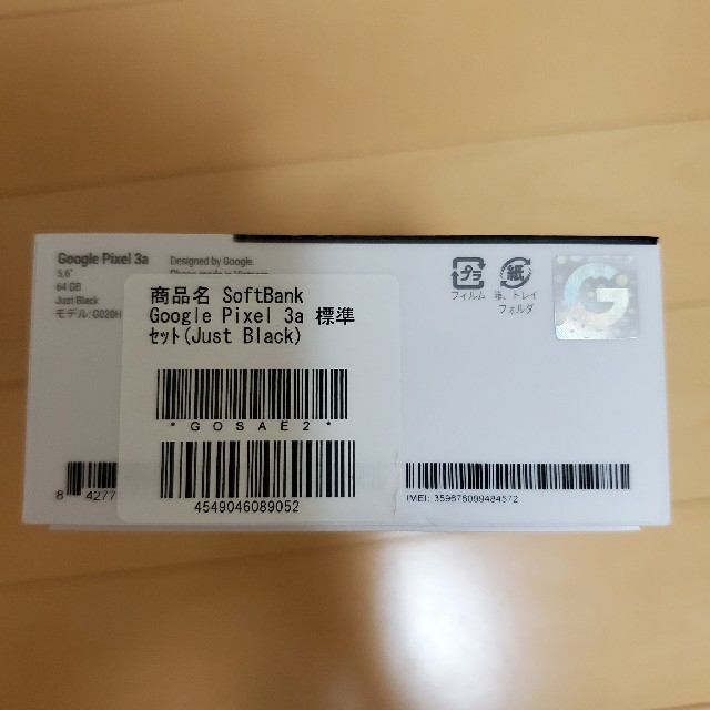 新品 SIMフリー Google Pixel 3a 64GB ブラック 1