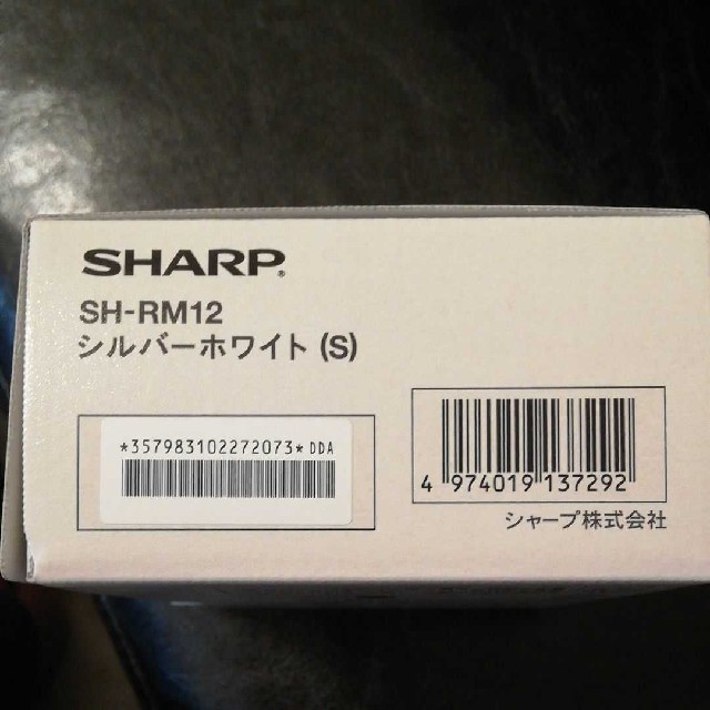 SHARP(シャープ)のaquos sense3 lite simフリー　楽天モバイル対応 スマホ/家電/カメラのスマートフォン/携帯電話(スマートフォン本体)の商品写真