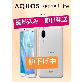 シャープ(SHARP)のaquos sense3 lite simフリー　楽天モバイル対応(スマートフォン本体)