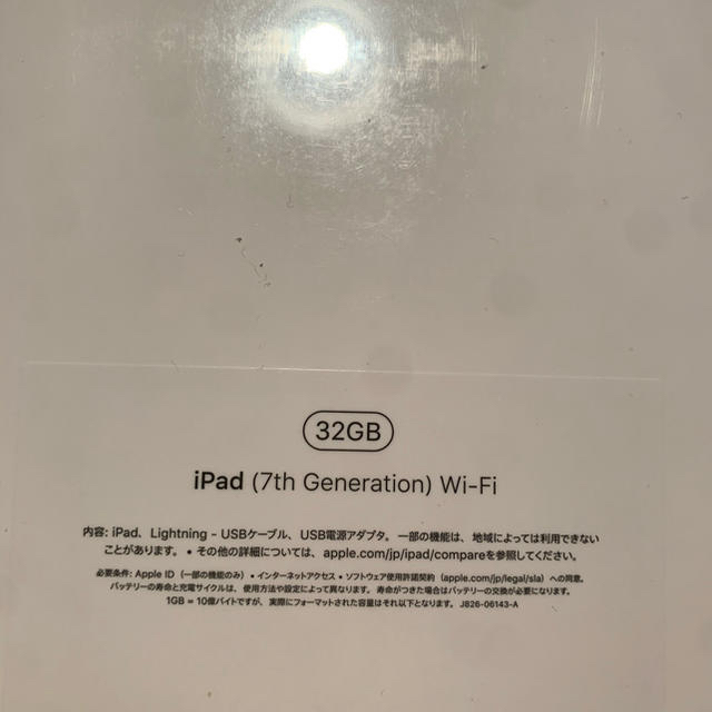 iPad 第7世代 32GB Apple MW742J/A[MW742JA] - タブレット