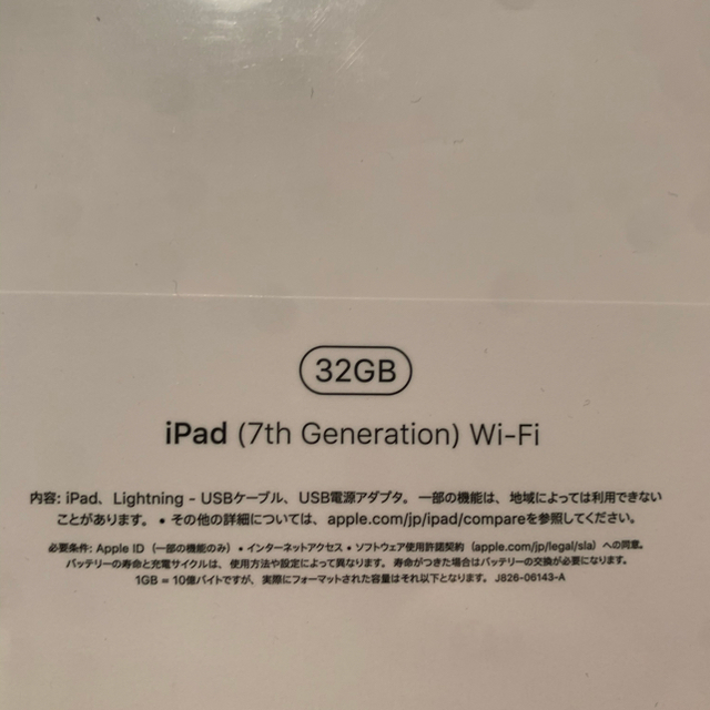 Apple iPad  第7世代32GB  MW742J/A [スペースグレイ]