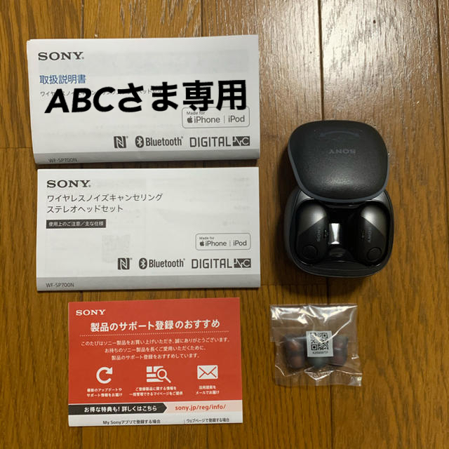 SONY WF-SP700N ワイヤレスイヤホン