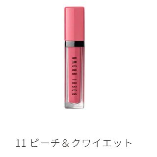 ボビイブラウン(BOBBI BROWN)の【BOBBI BROWN】クラッシュドリキッドリップ Peach&Quiet(口紅)