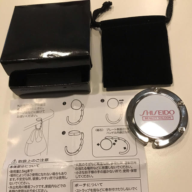 SHISEIDO (資生堂)(シセイドウ)の携帯用　バッグ掛け エンタメ/ホビーのコレクション(ノベルティグッズ)の商品写真