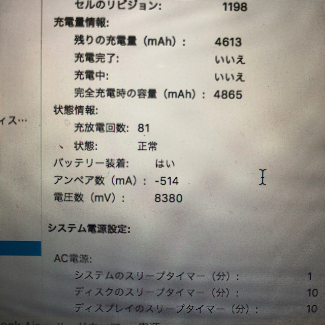 Mac (Apple)(マック)の【けん様専用　MacBook air 11インチ Mid2013 スマホ/家電/カメラのPC/タブレット(ノートPC)の商品写真