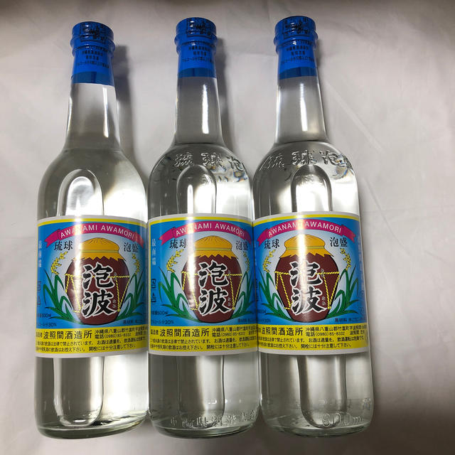 飲料・酒泡波600ml(3号瓶) 3本