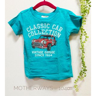 マザウェイズ(motherways)のmatherways  半袖Tシャツ(自動車)104㎝ (Tシャツ/カットソー)