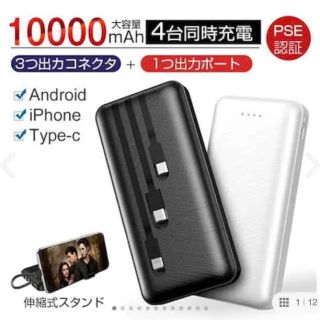 モバイルバッテリー　急速充電(バッテリー/充電器)