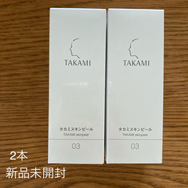 タカミスキンピール　角質美容液　30ml 2本