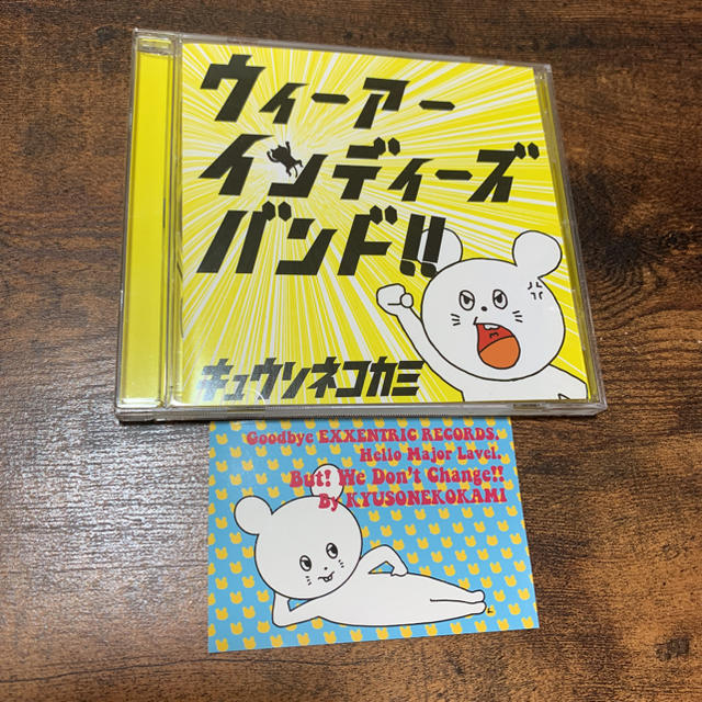 「ウィーアーインディーズバンド!!」ステッカー付き♡ エンタメ/ホビーのCD(ポップス/ロック(邦楽))の商品写真