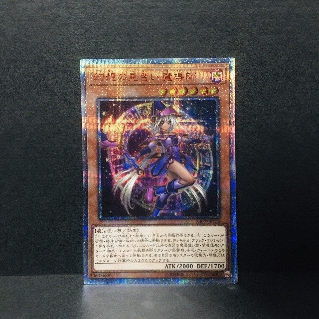 遊戯王【美品】幻想の見習い魔導師 20thシク　遊戯王