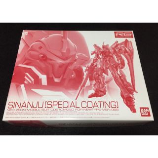 バンダイ(BANDAI)の8日まで値下げ ガンプラ RG 1/144 シナンジュ スペシャルコーティング(プラモデル)