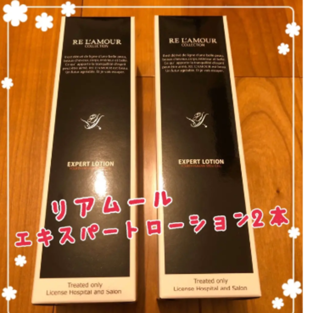 大人気!】リアムールエキスパートローション 2本 - nrexpress.com.br アウトレット専用商品 リアムール 冷却炭酸 150g 2本 エキスパートローション 化粧水/ローション