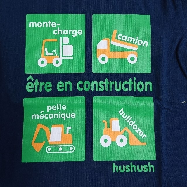 HusHush(ハッシュアッシュ)の新品 100 ハッシュアッシュ 車 Tシャツ キッズ/ベビー/マタニティのキッズ服男の子用(90cm~)(Tシャツ/カットソー)の商品写真