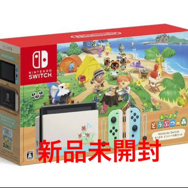 Nintendo Switch - 任天堂スイッチ Nintendo Switch あつまれどうぶつの森セット 本体