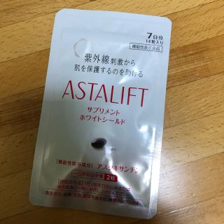 アスタリフト(ASTALIFT)のアスタリフト　サプリメント　ホワイトシールド  7日分(その他)