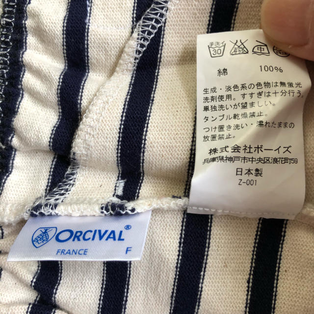 ORCIVAL(オーシバル)のオーシバル　スカート レディースのスカート(ひざ丈スカート)の商品写真