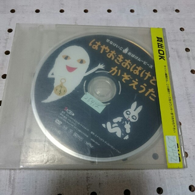 学研(ガッケン)のはやおきおばけとかぞえうた  DVD エンタメ/ホビーのDVD/ブルーレイ(キッズ/ファミリー)の商品写真