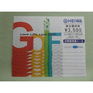 在庫多数【28000円分】平和株主優待券 ＰＧＭゴルフ3500円×8枚 　Ｂ(その他)