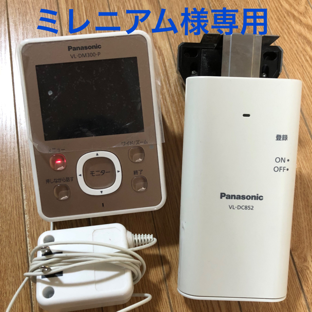 お買得 ワイヤレスドアモニター VL-DM300 Panasonic