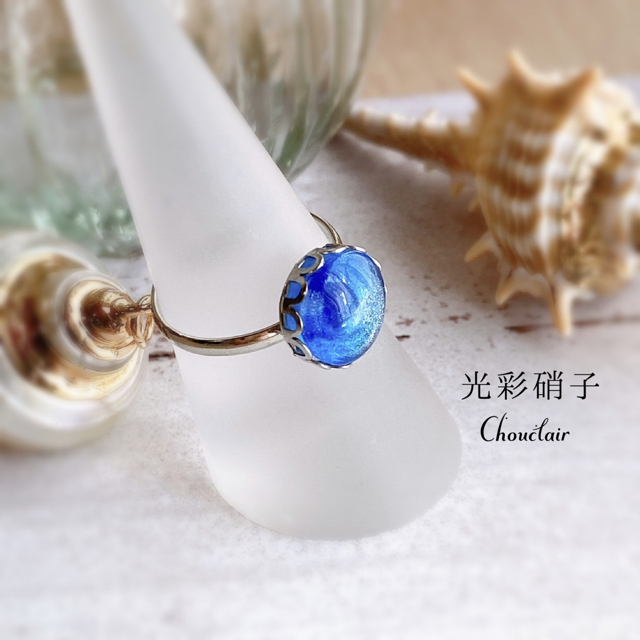 №270 光彩硝子 ブルーハワイ リング レディースのアクセサリー(リング(指輪))の商品写真