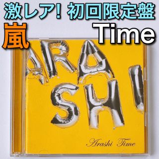 嵐 ライン ポップス ロック 邦楽 の通販 39点 嵐のエンタメ ホビーを買うならラクマ