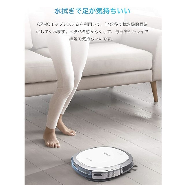 iRobot(アイロボット)の美品★DEEBOT OZMO Slim11 エコバックス ロボット掃除機 スマホ/家電/カメラの生活家電(掃除機)の商品写真