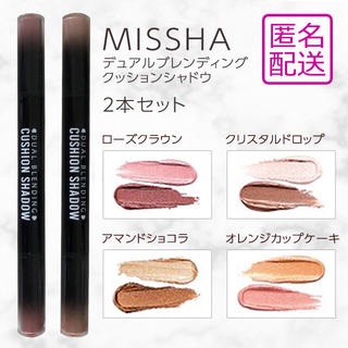 ミシャ(MISSHA)の新品♡2本セット MISSHA デュアルブレンディング クッションアイシャドウ(アイシャドウ)