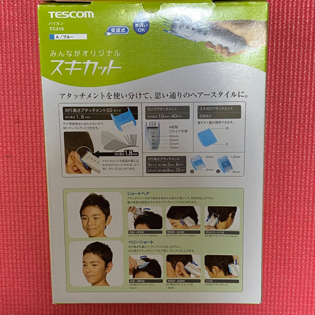 TESCOM(テスコム)のTESCOM スキカット ブルー バリカン 未使用 コスメ/美容のヘアケア/スタイリング(その他)の商品写真