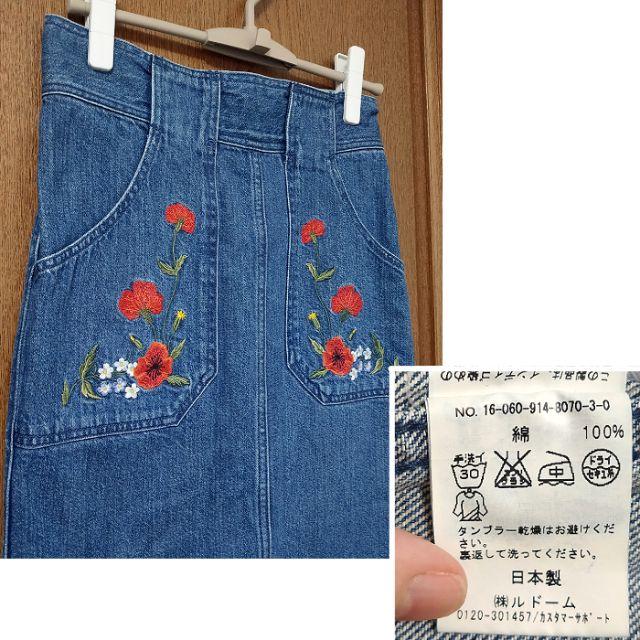 IENA - IENA LA BOUCLE エンブロイダリー デニム スカート 刺繍 IENA - IENA LA BOUCLE エンブロイダリー デニム スカート 刺繍