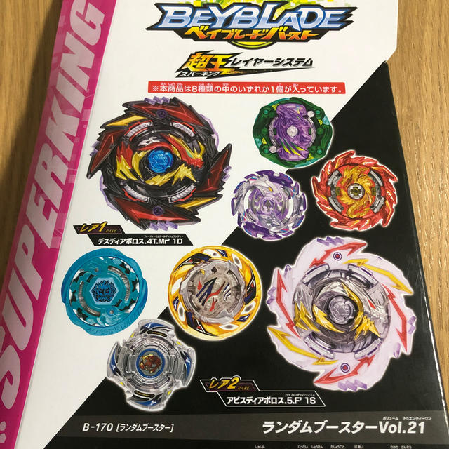 Takara Tomy(タカラトミー)のベイブレードバースト　デスディアボロス　ランダムブースター21 エンタメ/ホビーのエンタメ その他(その他)の商品写真