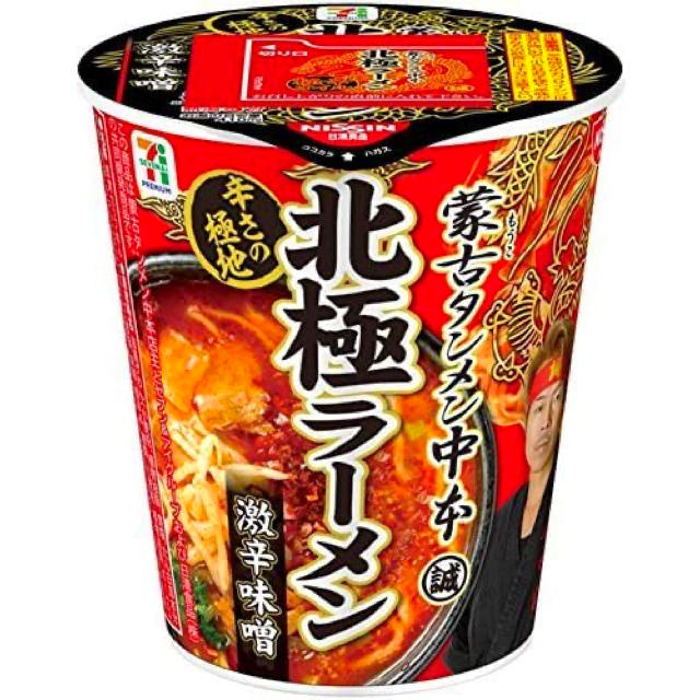 日清食品(ニッシンショクヒン)の【新品未開封】蒙古タンメン中本　北極ラーメン　激辛味噌味 12個セット 食品/飲料/酒の加工食品(インスタント食品)の商品写真