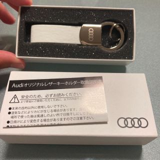 アウディ(AUDI)のアウディ　キーホルダー(その他)