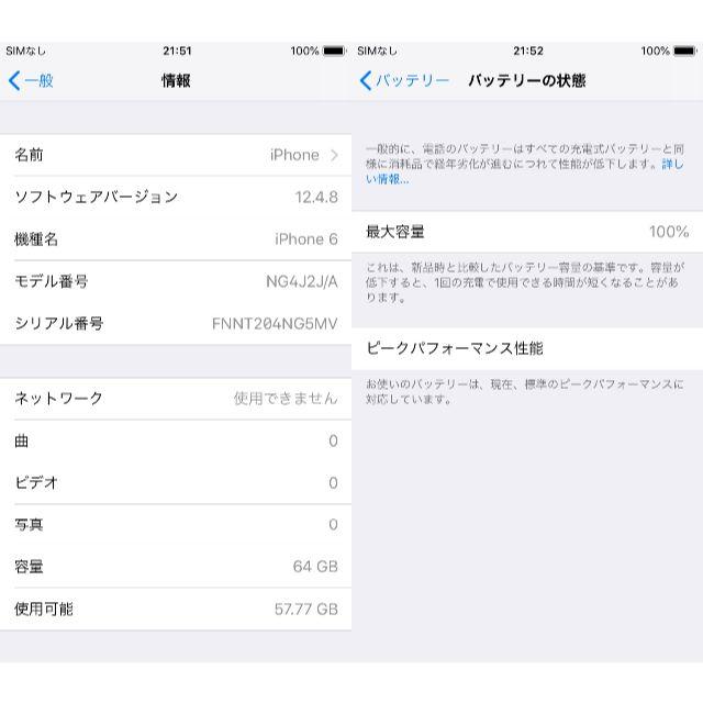 Apple(アップル)のiPhone6 64GB au バッテリー100% スマホ/家電/カメラのスマートフォン/携帯電話(スマートフォン本体)の商品写真