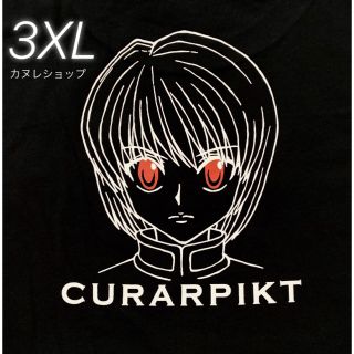 ユニクロ(UNIQLO)の【完売品】3XL 新品 貴重⭐️クラピカ ハンターハンター コラボTシャツ UT(Tシャツ/カットソー(半袖/袖なし))