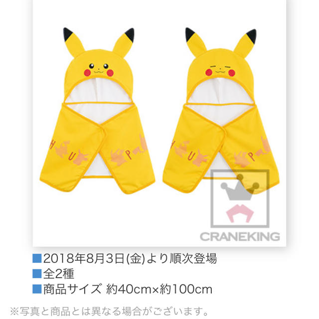 新品未使用 ポケットモンスターサン ムーン ピカチュウ フード付きタオルの通販 By まま しょっぷ ラクマ 新品未使用 ポケットモンスターサン ムーン ピカチュウ フード付きタオルの通販 By まま しょっぷ ラクマ