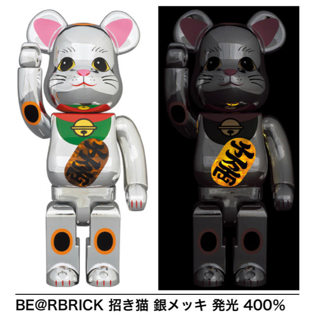 BE@RBRICK 招き猫 銀メッキ 発光 400％