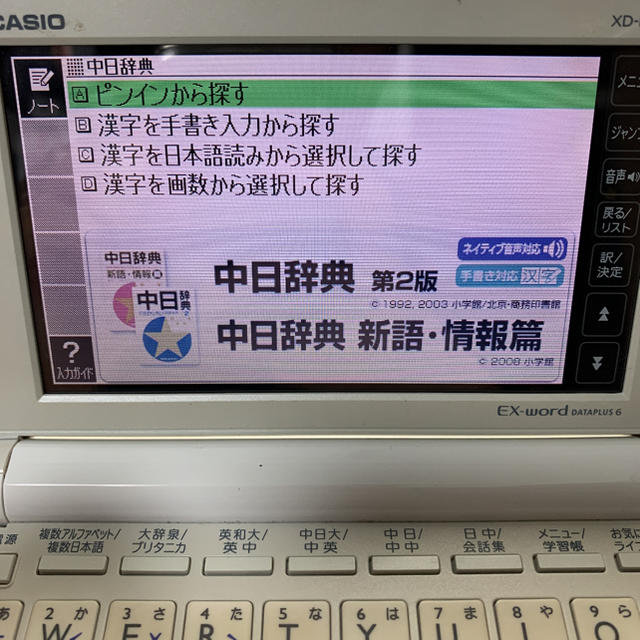 カシオXD-B7300 中国語 タッチペン有