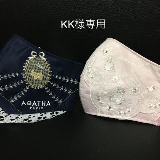 アガタ(AGATHA)のKK様専用です。(その他)