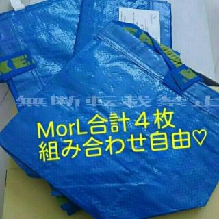 イケア(IKEA)のIKEA ブルーバッグ 4枚(エコバッグ)